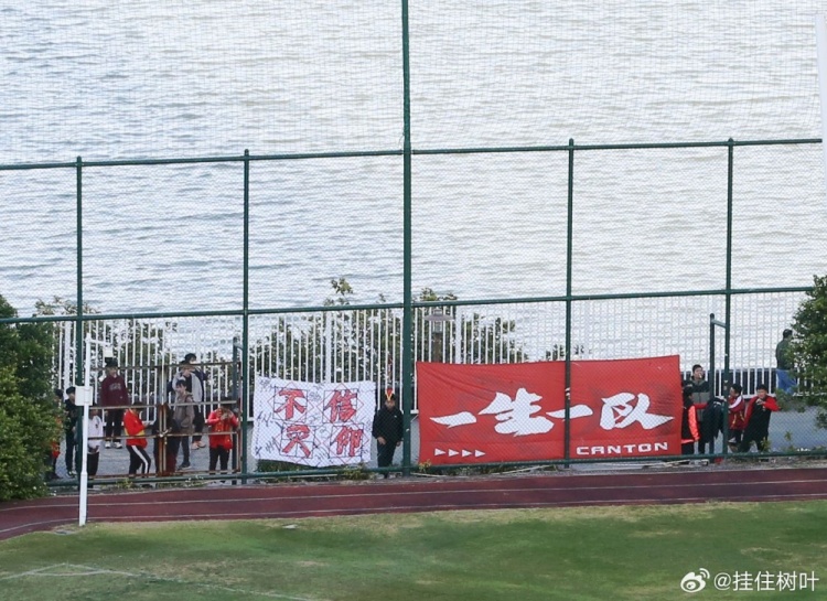 癡心絕對！廣州隊球迷繼續造訪(fǎng)球隊基地，高舉“一生一隊”標語(yǔ)